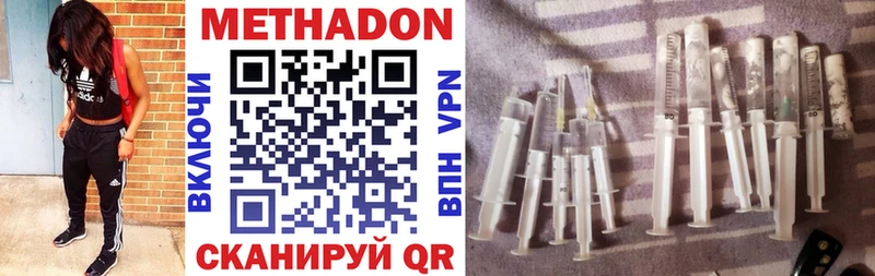 Метадон methadone  Прокопьевск 